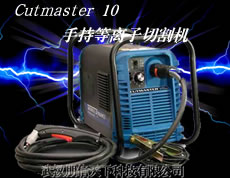 Cutmaster 10mm 30A手持式等�x子切割�C